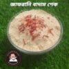 বাদাম