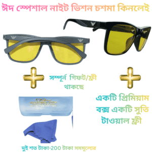 একটি প্রিমিয়াম বক্স একটি সুতি টাওয়াল ফ্রী (1) একটি প্রিমিয়াম নাইট ভিষন চশমা+একটি কক্স+ গিফট