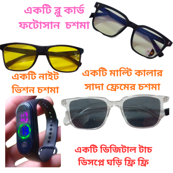 কালো কালার বুলু কার্ট ফটোশান সহ তিনটি সানগ্লাস  ঘড়ি ফ্রি ফ্রি