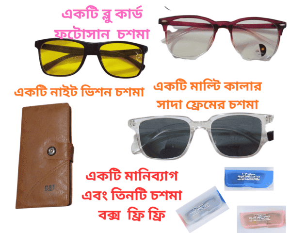 মেরুন কালার বুলু কার্ট ফ্রেম  সানগ্লাস  একটি মানিব্যাগ গিফট এবং তিনটি চশমা বক্স ফ্রি