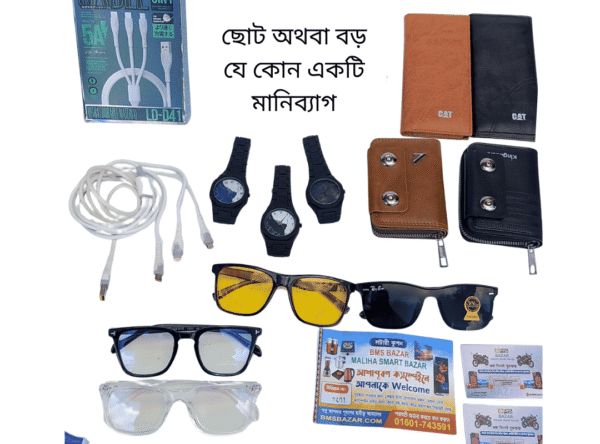 প্রিমিয়াম থ্রি ইন অন কট+লং মানিব্যাগ +এরাবিক ডায়াল ঘড়ি+ব্লু কার্ড চশমা নাইট ভিশন এবং ব্ল্যাক সানগ্লাস