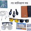 প্রিমিয়াম থ্রি ইন অন কট+লং মানিব্যাগ +এরাবিক ডায়াল ঘড়ি+ব্লু কার্ড চশমা নাইট ভিশন এবং ব্ল্যাক সানগ্লাস