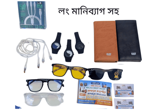 প্রিমিয়াম থ্রি ইন অন কট+লং মানিব্যাগ +এরাবিক ডায়াল ঘড়ি+ব্লু কার্ড চশমা নাইট ভিশন এবং ব্ল্যাক সানগ্লাস